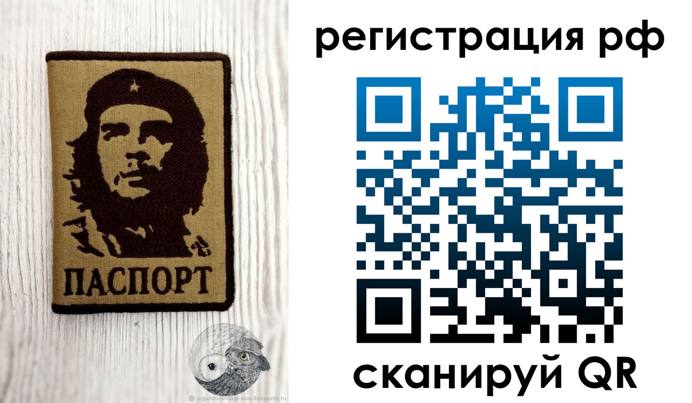 временная прописка в Тюмени