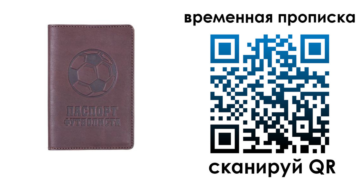 купить прописку в Тюмени