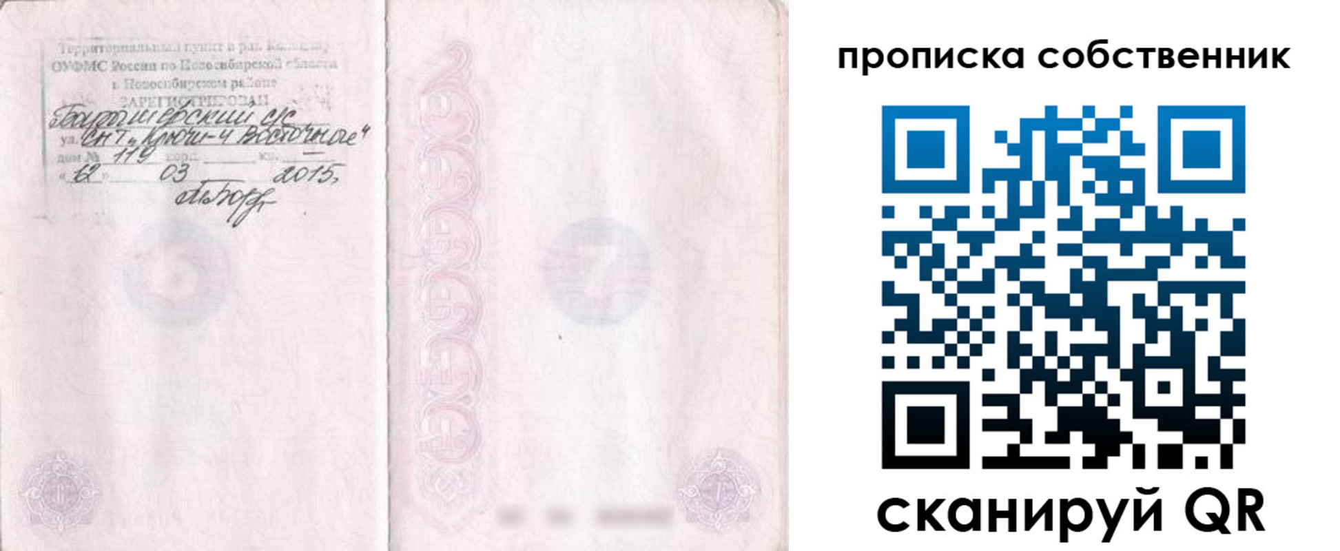 регистрация для школы в Тюмени